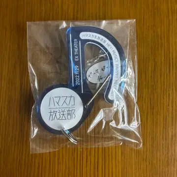 하마스카 생방송부 S석 입장 혜택