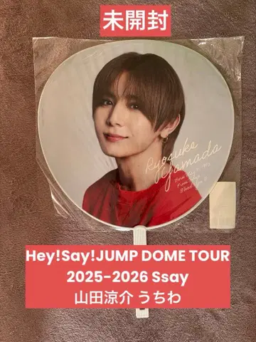 Hey! Say! JUMP 야마다 료스케 부채