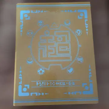 요괴워치 초요괴대사전