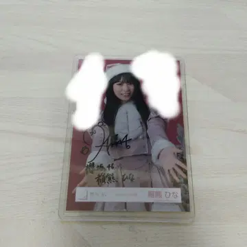 사쿠라자카46 산타2025 브로마이드 이나구마 히나 츄 친필 사인