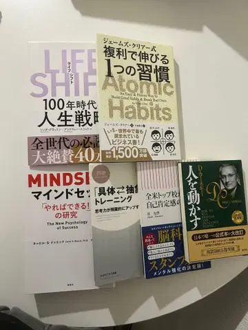 비즈니스 서적 세트: 자기 계발 관련