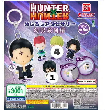 HUNTER x HUNTER 메지루시 액세서리