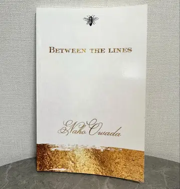 레어 오오와다 나호 논듀얼리티 Between the Lines 사인 포함