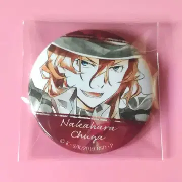 문호 스트레이독스 캔뱃지 나카하라 츄야