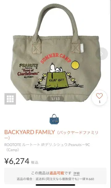 새상품 ROOTOTE BACKYARD FAMILY 토트백