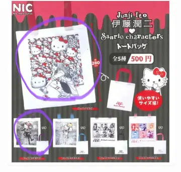 이토 준지 산리오 토트백 2종