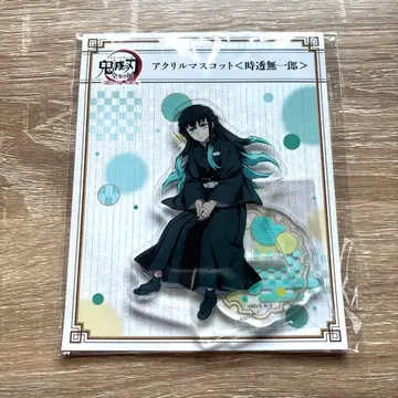 귀멸의 칼날 전집중전 토키토 무이치로 아크릴 마스코트