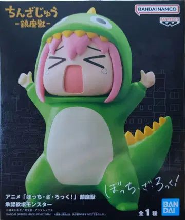 [봇치 더 록] 승인욕구 몬스터 친자주 피규어