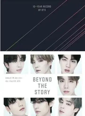 BTS BEYOND THE STORY