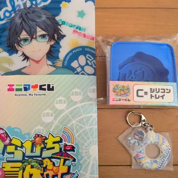 컬러풀 피치 에니마이 복권 나오키리