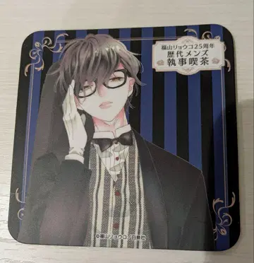 후쿠야마 료코 25주년 역대 남성용 집사 카페 브라운