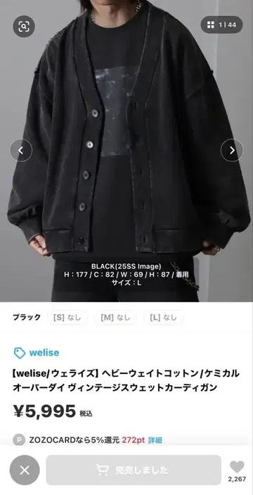 welise 블랙 가디건 M 사이즈