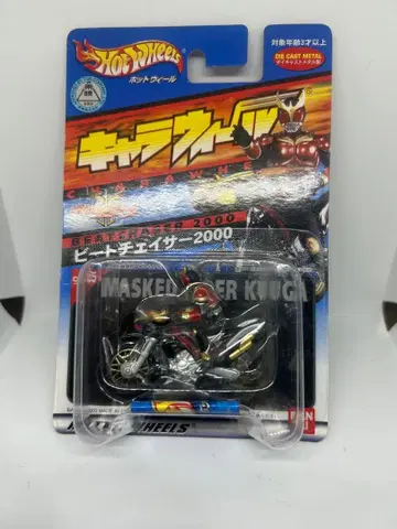 캐릭터 휠 비트 체이서 2000 가면라이더 쿠우카