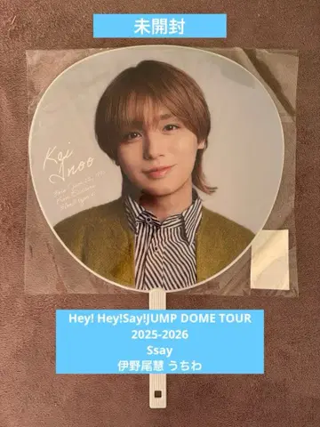 Hey! Say! JUMP 이노오 케이 부채
