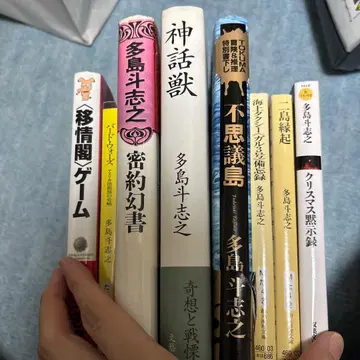 다시마 토시유키 작품집 8권 세트