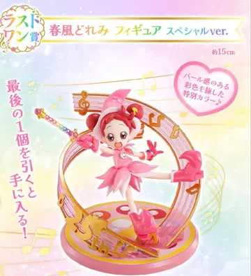 오쟈마녀 도레미 제일복권 라스트 원