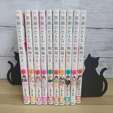 [리플렛 있음] 웃음이 끊이지 않는 직장입니다. 1~10권