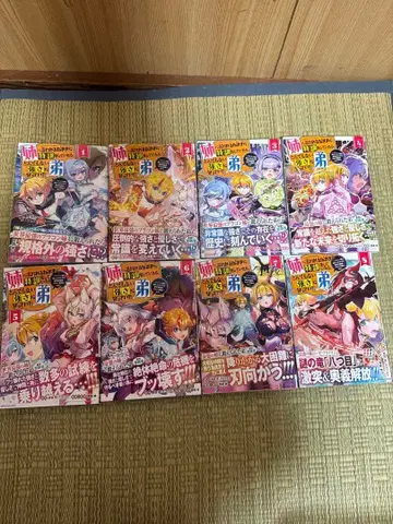 언니가 시키는 대로 특훈을 했더니 엄청난 강자가 되어버린 남동생