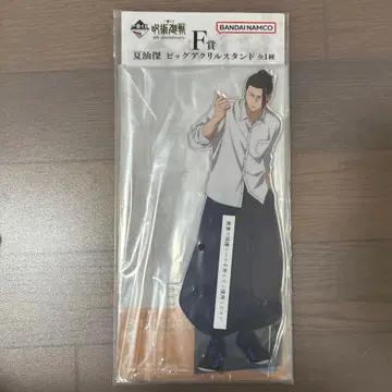 제일복권 주술회전 5th anniversary F상 게토 스구루