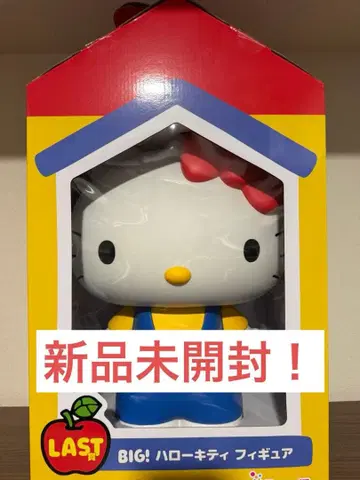 미개봉 BIG! 헬로키티 피규어 50주년 기념 라스트 원