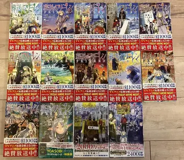 장송의 프리렌 1~14권