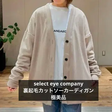 [ 컨디션 최상 ] 셀렉 아이 컴퍼니 속기모 티셔츠 가디건 베이지