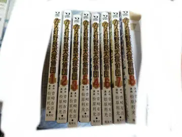 가스등 노견 탐정단 세트 1-8권