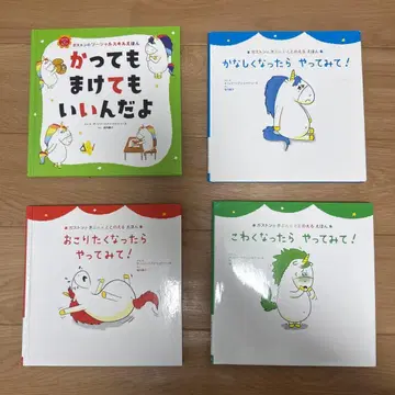 이기거나 지거나 괜찮아, 슬퍼지면 해봐 등, 가스통 시리즈 세트