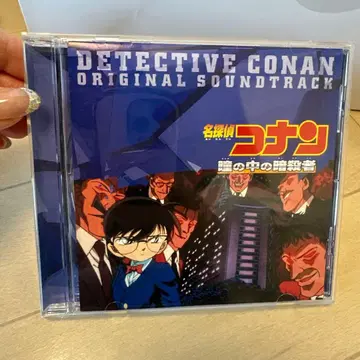 [명탐정 코난 진실의 눈동자 속 암살자] 오리지널 사운드트랙/오노 카츠오