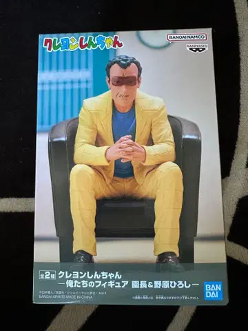 짱구는 못말려 원장