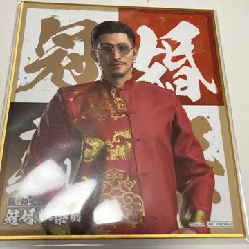 용과 같이 관혼상제 조천우 색지