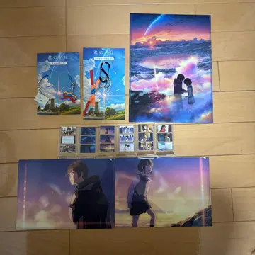 너의 이름은. 굿즈 세트