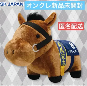 [레가레이라] 서러브레드 컬렉션 복슬복슬 BIG 봉제 인형