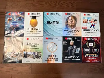 닛케이 비즈니스 2024