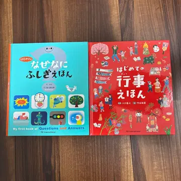 처음 만나는 행사 그림책 & 왜? 무엇? 신기한 그림책 세트