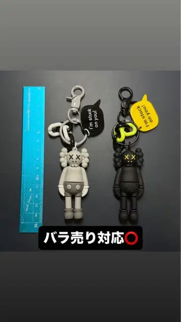 [ 미사용 새상품 ] KAWS 카우스 러버 피규어 키링 실리콘 소재