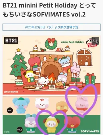 BT21 소프트 비닐 치미&쿠키