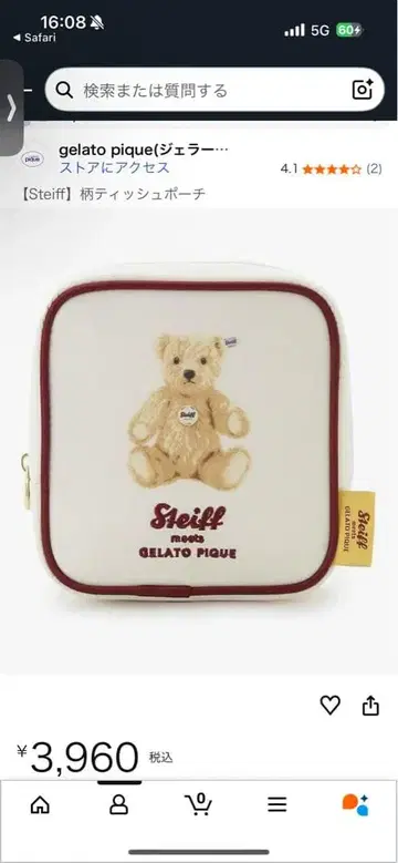 젤라피케 슈타이프 파우치