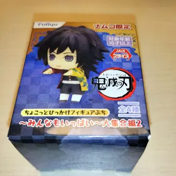 미개봉 귀멸의 칼날 토미오카 기유 쵸코토 피규어 푸치 남코 한정판