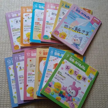 월간 보육과 커리큘럼 2023년 4월~12월 2024년 1~3월