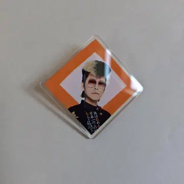 키시단 굿즈 별 그랑마니에