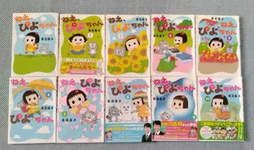 있잖아, 병아리 1~10권