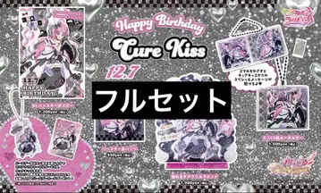 프리티 스토어 키미토 아이돌 프리큐어 큐어 키스 벌스데이 굿즈 전종