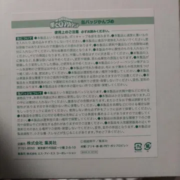 나의 히어로 아카데미아 캔 배치