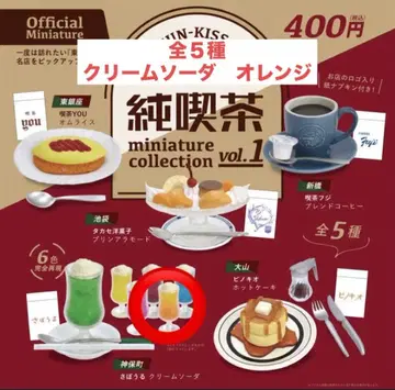 순수 다방 미니어처 컬렉션 vol.1 전 5종