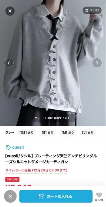 cussil 프레이팅 천축 편직 가디건 그레이 S