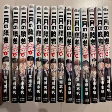 2월의 승자 절대 합격 교실 1~14권 세트