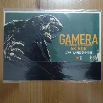 가메라 55주년 디자인 필름 세트