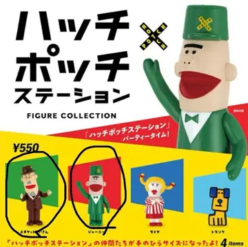 해치포치 스테이션 피규어 컬렉션