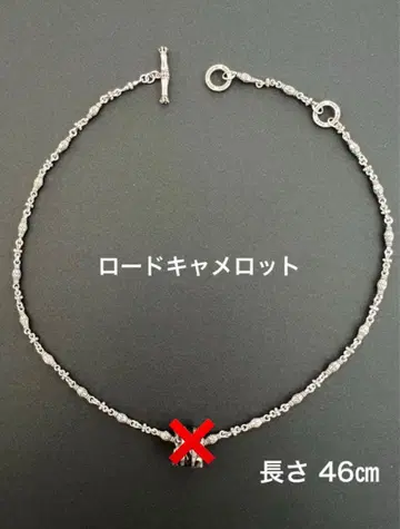 로드 캐머롯 목걸이 46cm